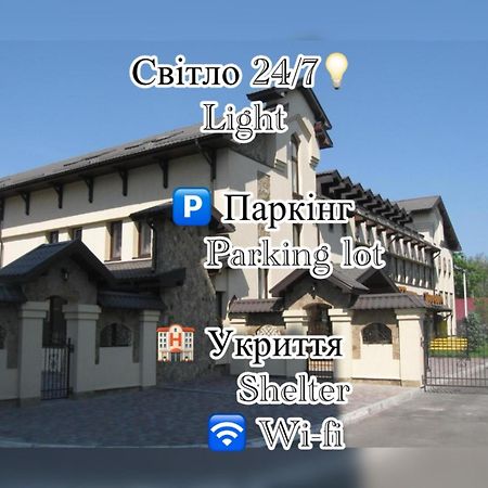 Shato Paradis Hotel イルピン エクステリア 写真